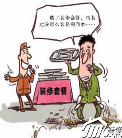 解密行业密码 “家装套餐”背后的惊天故事