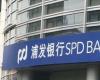 房产信息： 浦发银行广州分行通过客户提供的银行支付凭证以及银行流水 