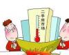 房产信息： 从数据上看北京二手房市场在去年年末出现翘尾 