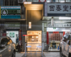 房产信息：Onexn Architects将深圳微咖啡馆挤到比停车位更窄的空隙中