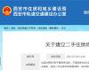 房产信息：西安出台二手房参考价格政策 专家预计更多城市跟进