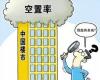 供应增加导致第三季度空置率从第二季度的4.2%上升至4.3%