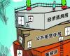 博伊西获得最佳经济适用房称号