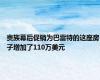 贵族幕后促销为巴雷特的这座房子增加了110万美元