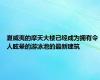 夏威夷的摩天大楼已经成为拥有令人眩晕的游泳池的最新建筑