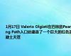 1月17日 Valerio Olgiati在巴林的Pearling Path入口处建造了一个巨大的红色混凝土天篷