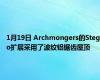 1月19日 Archmongers的Stego扩展采用了波纹铝锯齿屋顶