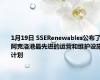 1月19日 SSERenewables公布了阿克洛港最先进的运营和维护设施计划