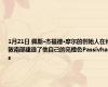 1月21日 佩斯·杰福德·摩尔的创始人在伦敦南部建造了他自己的亮橙色Passivhaus