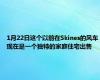 1月22日这个以前在Skines的风车现在是一个独特的家庭住宅出售