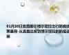 01月30日宜昌前往博尔塔拉出行防疫政策查询-从宜昌出发到博尔塔拉的防疫政策