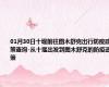 01月30日十堰前往图木舒克出行防疫政策查询-从十堰出发到图木舒克的防疫政策