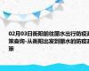 02月03日衡阳前往丽水出行防疫政策查询-从衡阳出发到丽水的防疫政策