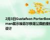 2月3日Gustafson PorterBowman展示埃菲尔铁塔公园的重新设计