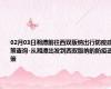02月03日湘潭前往西双版纳出行防疫政策查询-从湘潭出发到西双版纳的防疫政策