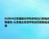 02月04日常德前往呼和浩特出行防疫政策查询-从常德出发到呼和浩特的防疫政策