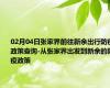 02月04日张家界前往新余出行防疫政策查询-从张家界出发到新余的防疫政策