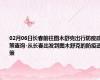 02月06日长春前往图木舒克出行防疫政策查询-从长春出发到图木舒克的防疫政策