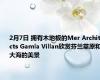 2月7日 拥有木地板的Mer Architects Gamla Villan欣赏芬兰草原和大海的美景