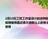 2月13日工程工作室设计的这种耐候钢楼梯靠近佛兰德斯山上的骨头悬臂