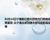 02月14日宁德前往图木舒克出行防疫政策查询-从宁德出发到图木舒克的防疫政策