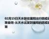 02月15日天水前往襄阳出行防疫政策查询-从天水出发到襄阳的防疫政策