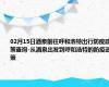 02月15日酒泉前往呼和浩特出行防疫政策查询-从酒泉出发到呼和浩特的防疫政策