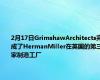2月17日GrimshawArchitects完成了HermanMiller在英国的第三家制造工厂