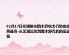 02月17日芜湖前往图木舒克出行防疫政策查询-从芜湖出发到图木舒克的防疫政策