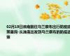 02月19日淮南前往乌兰察布出行防疫政策查询-从淮南出发到乌兰察布的防疫政策