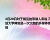 2月20日对于展览的策展人来说 开放大学其实是一次大胆的多媒体实验