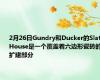 2月26日Gundry和Ducker的SlateHouse是一个覆盖着六边形瓷砖的扩建部分