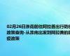 02月26日淮南前往阿拉善出行防疫政策查询-从淮南出发到阿拉善的防疫政策