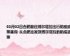03月02日合肥前往博尔塔拉出行防疫政策查询-从合肥出发到博尔塔拉的防疫政策