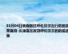03月04日淮南前往呼伦贝尔出行防疫政策查询-从淮南出发到呼伦贝尔的防疫政策