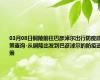03月08日铜陵前往巴彦淖尔出行防疫政策查询-从铜陵出发到巴彦淖尔的防疫政策