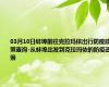 03月10日蚌埠前往克拉玛依出行防疫政策查询-从蚌埠出发到克拉玛依的防疫政策