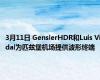 3月11日 GenslerHDR和Luis Vidal为匹兹堡机场提供波形终端
