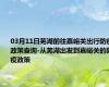 03月11日芜湖前往嘉峪关出行防疫政策查询-从芜湖出发到嘉峪关的防疫政策
