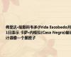 弗里达·埃斯科韦多(Frida Escobedo月11日表示 卡萨·内格拉(Casa Negra)被设计得像一个黑匣子