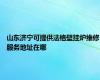 山东济宁可提供法格壁挂炉维修服务地址在哪