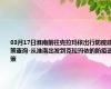 03月17日淮南前往克拉玛依出行防疫政策查询-从淮南出发到克拉玛依的防疫政策