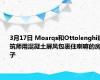 3月17日 Moarqs和Ottolenghi建筑师用混凝土屏风包裹住喇嘛的房子