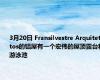 3月20日 Fransilvestre Arquitetetos的铝屋有一个宏伟的屋顶露台和游泳池