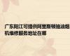广东阳江可提供阿里斯顿抽油烟机维修服务地址在哪