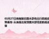 03月27日淮南前往图木舒克出行防疫政策查询-从淮南出发到图木舒克的防疫政策