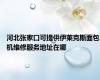 河北张家口可提供伊莱克斯面包机维修服务地址在哪