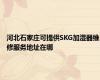河北石家庄可提供SKG加湿器维修服务地址在哪