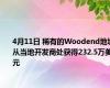 4月11日 稀有的Woodend地块从当地开发商处获得232.5万美元