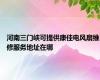 河南三门峡可提供康佳电风扇维修服务地址在哪